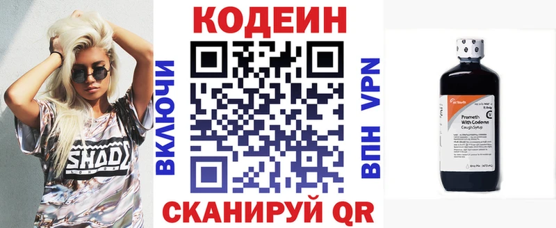 Кодеиновый сироп Lean Purple Drank  как найти закладки  Красный Холм 
