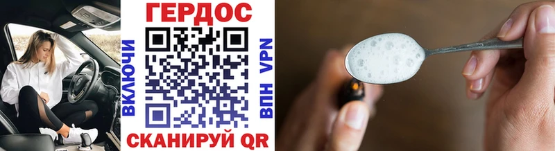 Героин хмурый Красный Холм