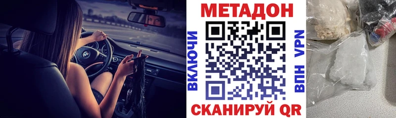 Метадон methadone  сколько стоит  Красный Холм 